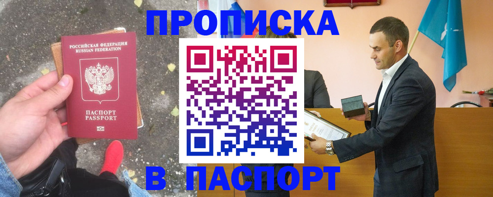 регистрация для школы в ЕАО