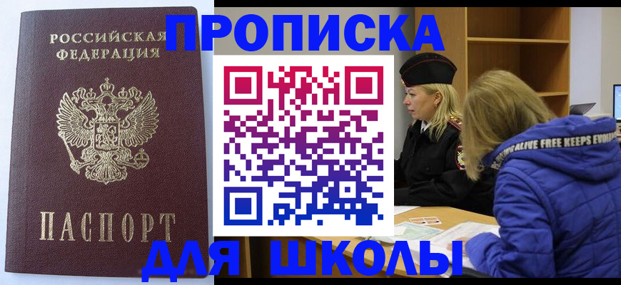 найти адрес прописки в ЕАО