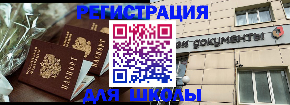 прописка в квартире в ЕАО